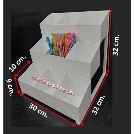 ช่องใส่ปากกา ดินสอ ดินสอสี ลิปสติก 3ชั้น 9 ช่อง ขนาด 30x32x32cm. ใส่ดินสอเขียนคิ้ว อายเชโดว์ อุปกรณ์แต่งหน้า ขวดน้ำหอม