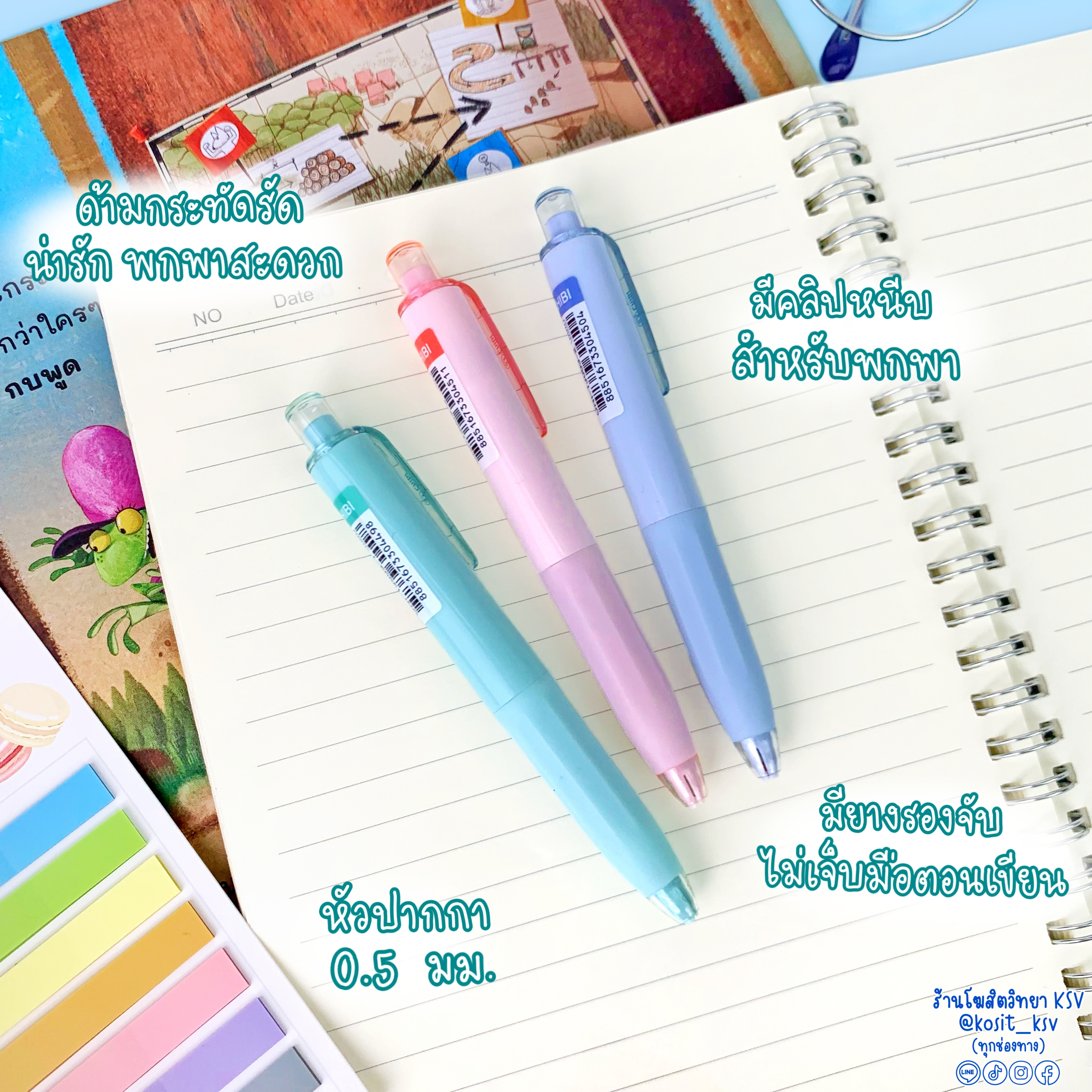 ปากกาเจล หมึกกันน้ำ ONISO รุ่น CHIBI ONI-TJ003 หัว 0.5 มม. หมึกน้ำเงิน