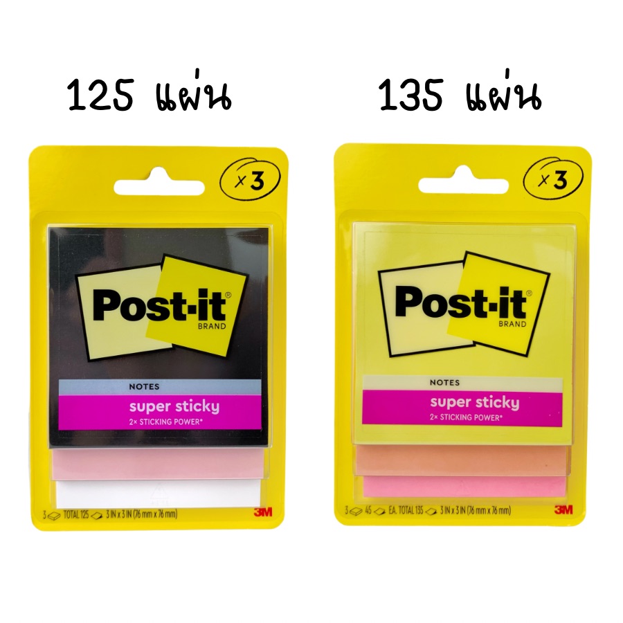 ชุด กระดาษโน๊ต โพสต์อิร Post-it Super sticky ขนาด 3 x 3 นิ้ว บรรจุ 125 แผ่น / 135 แผ่น มี 3 สี / แพ็ค