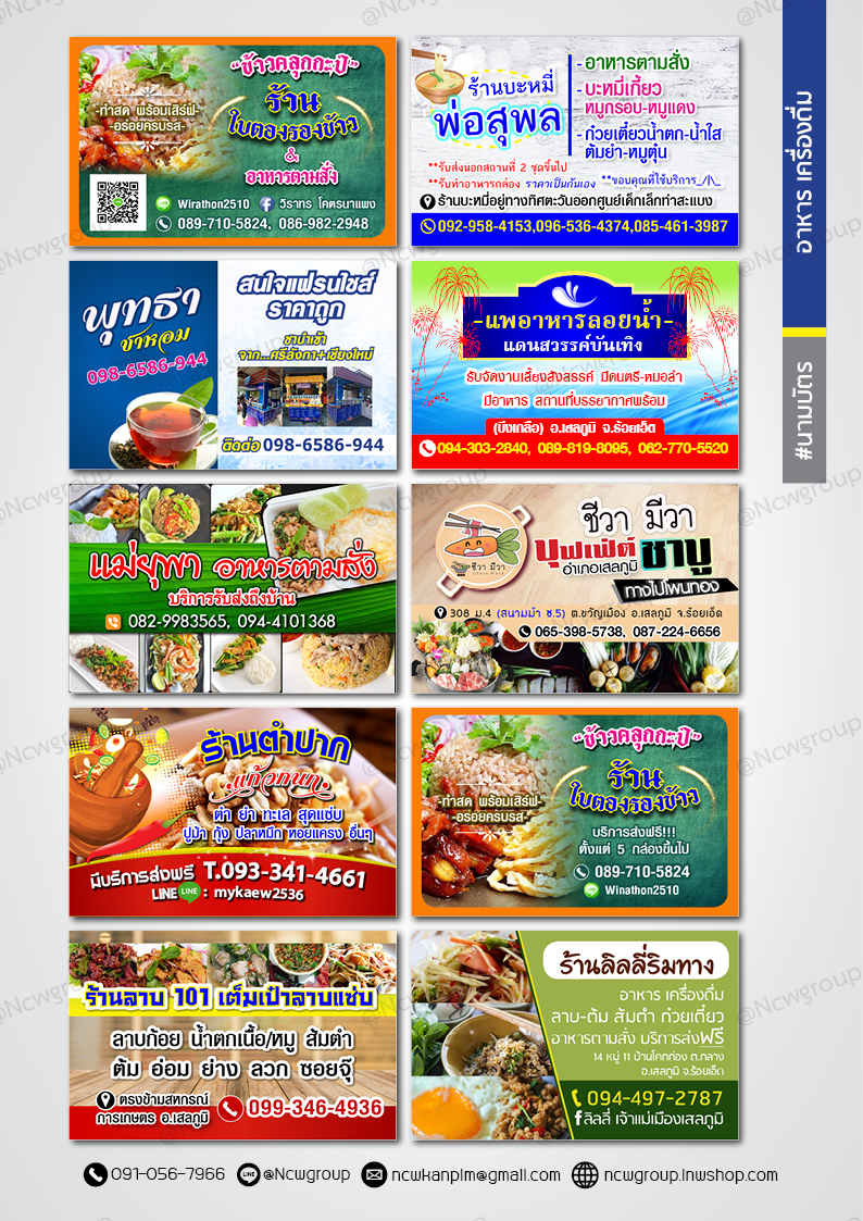 อาหาร/เครื่องดื่ม/คูปอง