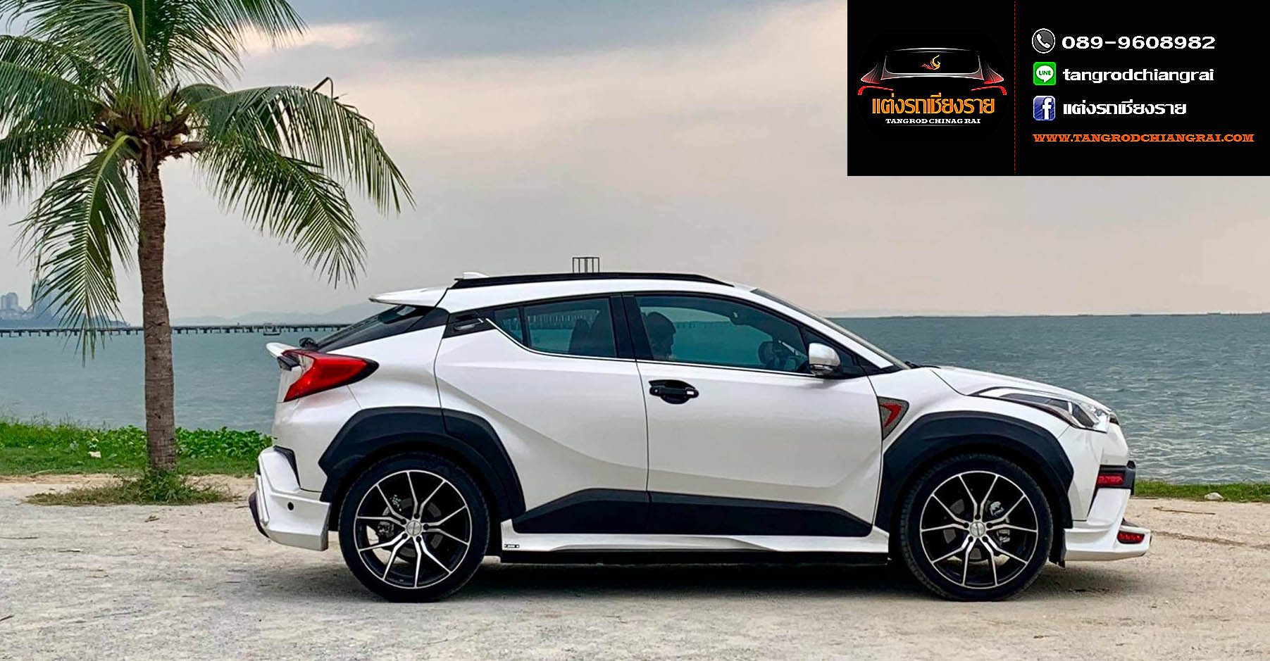 ชุดแต่ง Freefrom v.2 C-HR