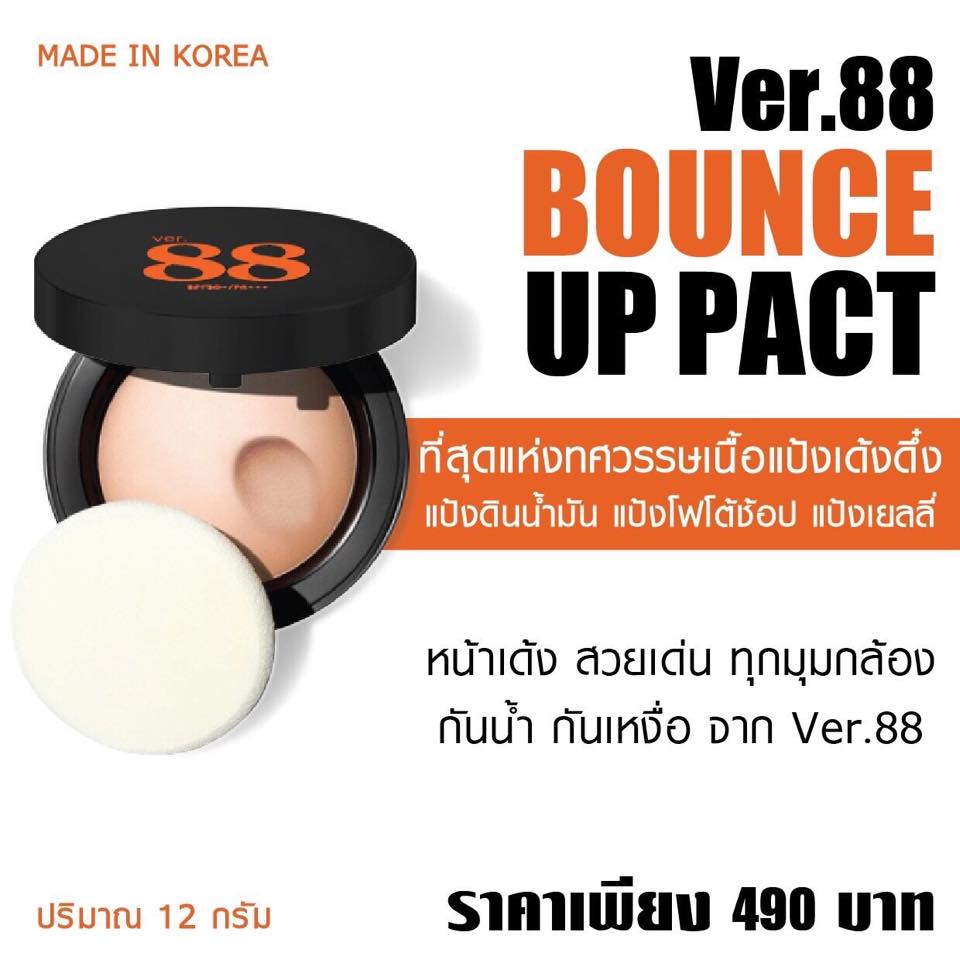 แป้งดินน้ำมัน Ver.88 BOUNCE UP PACT (MADE IN KOREA)