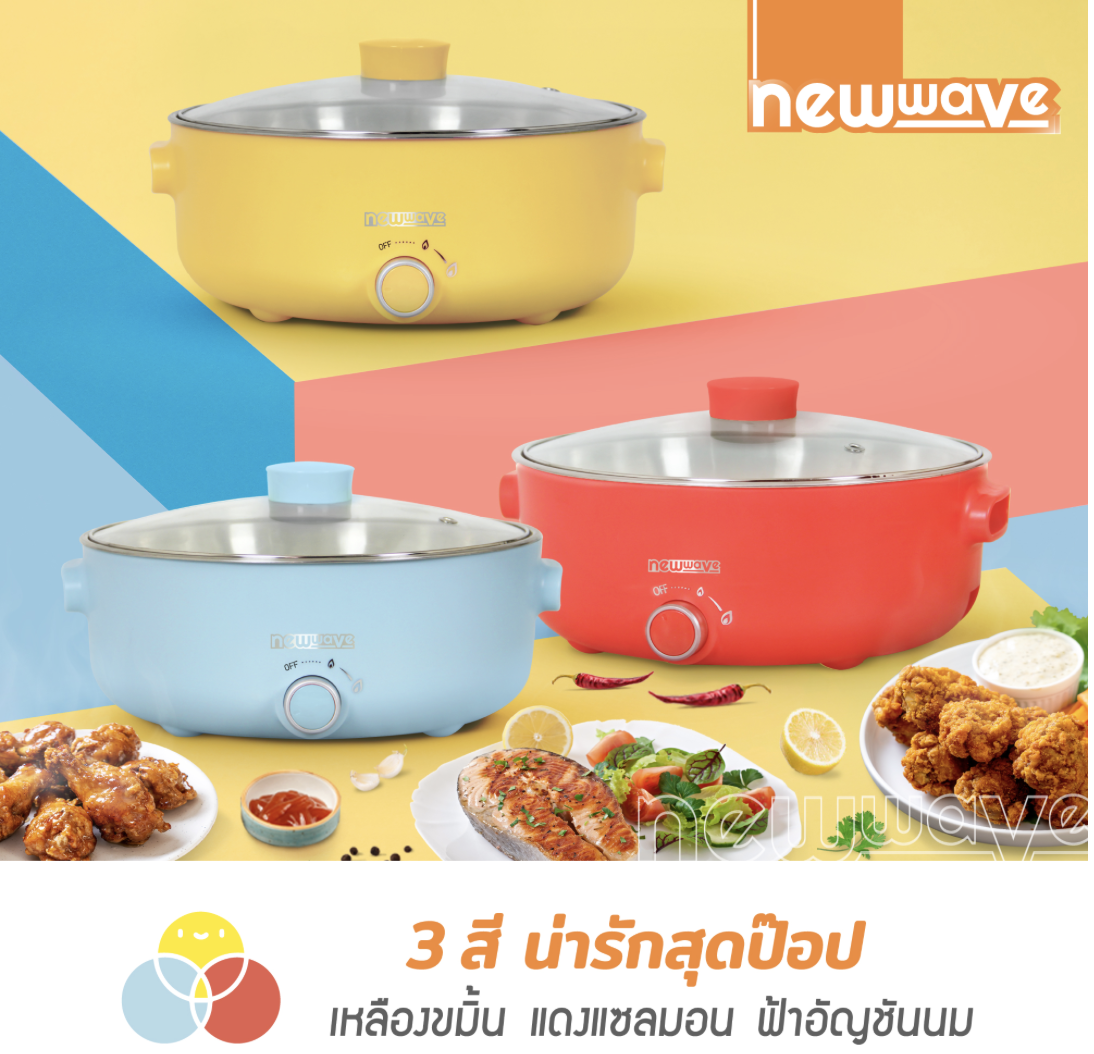 NEW WAVE REP-1004 กระทะ หม้อเอนกประสงค์