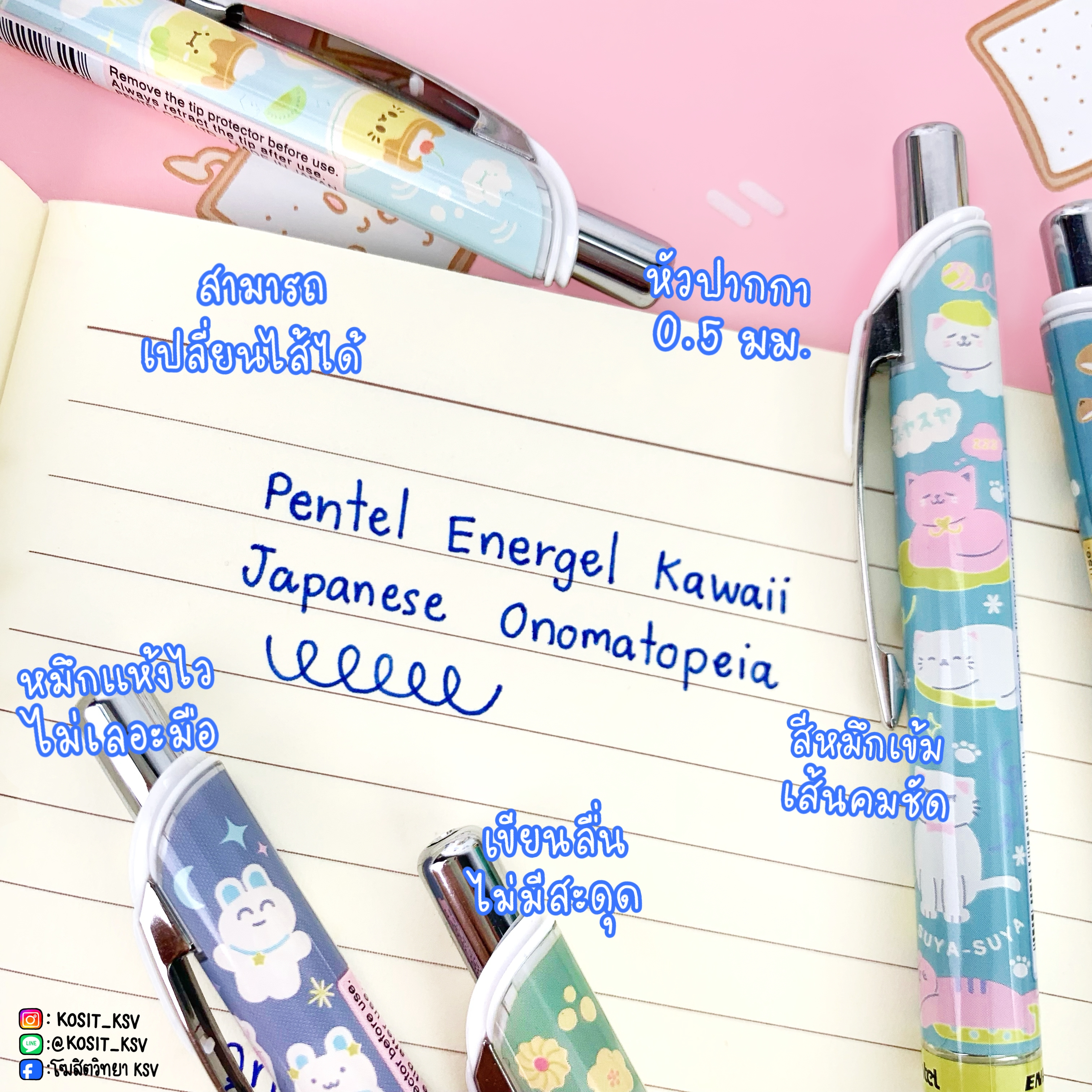 ปากกาเจล เพนเทล Pentel Energel KAWAII JAPANESE Onomatopeia Collection หัว 0.5 หมึกสีน้ำเงิน