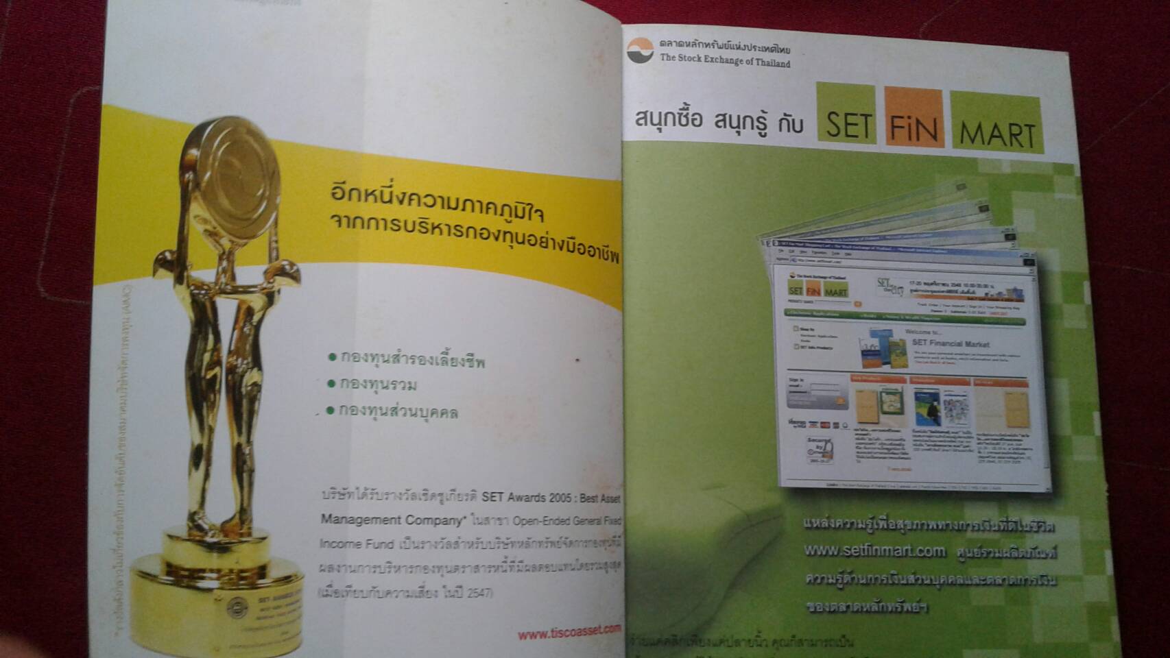นักลงทุนผู้ชาญฉลาด