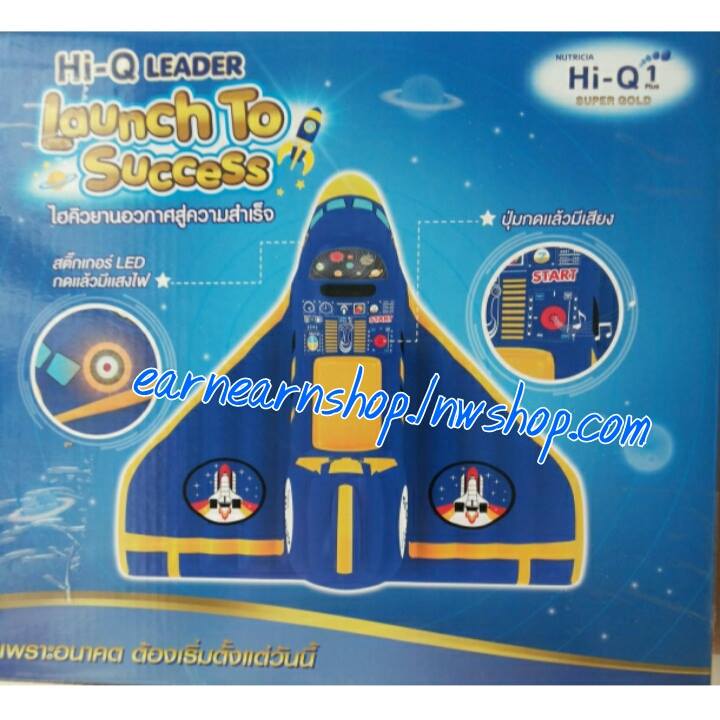 Hi q Launch To Success ไฮคิวยานอวกาศสู่ความสำเร็จ (((ส่งฟรี)))