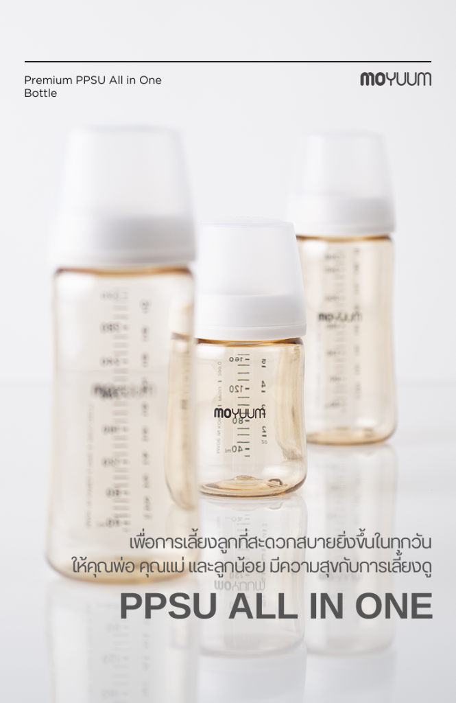 MOYUUM Gen3 ขวดนมเด็ก Premium PPSU โมยูม ALL IN ONE (ลาย with cat)