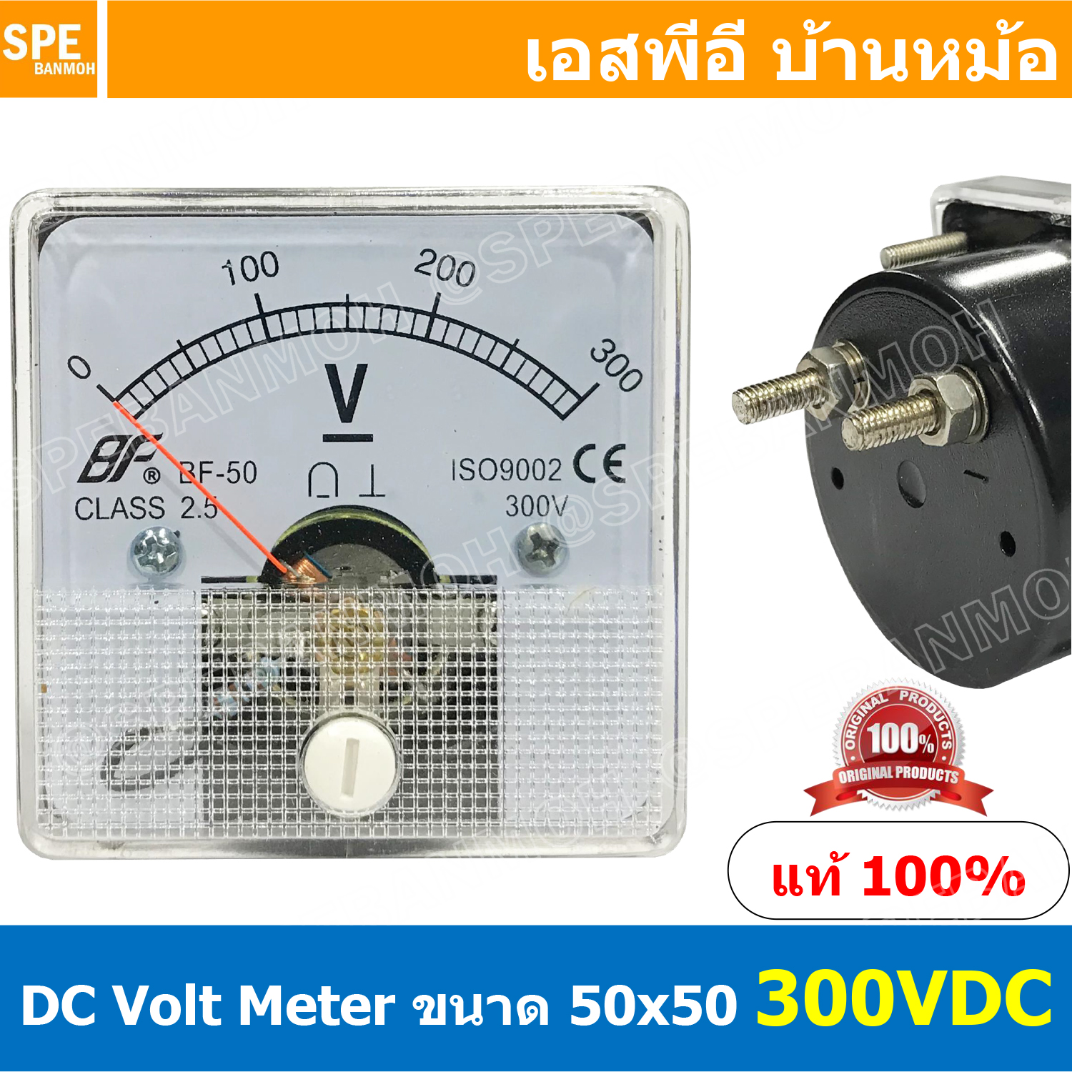 BF50DC 300V DC Analog DC Panel Meter 50x50 ดีซี พาแนลมิเตอร์ Panel DC Volt Meter DC Amp Meter หน้าจอวัดกระเเสไฟฟ้า ดีซี วัด กระเเส DC ดีซีพาแนล หน้าปัอวัดไฟ DC หน้าปัดวัดโวลท์ดีซี หน้าปัดวัดแอมป์ดีซี 50 x 50 พาแนล มิเตอร์ หน้าปัดเข็มวัดไฟ DC เข็ม หน้าจอเห