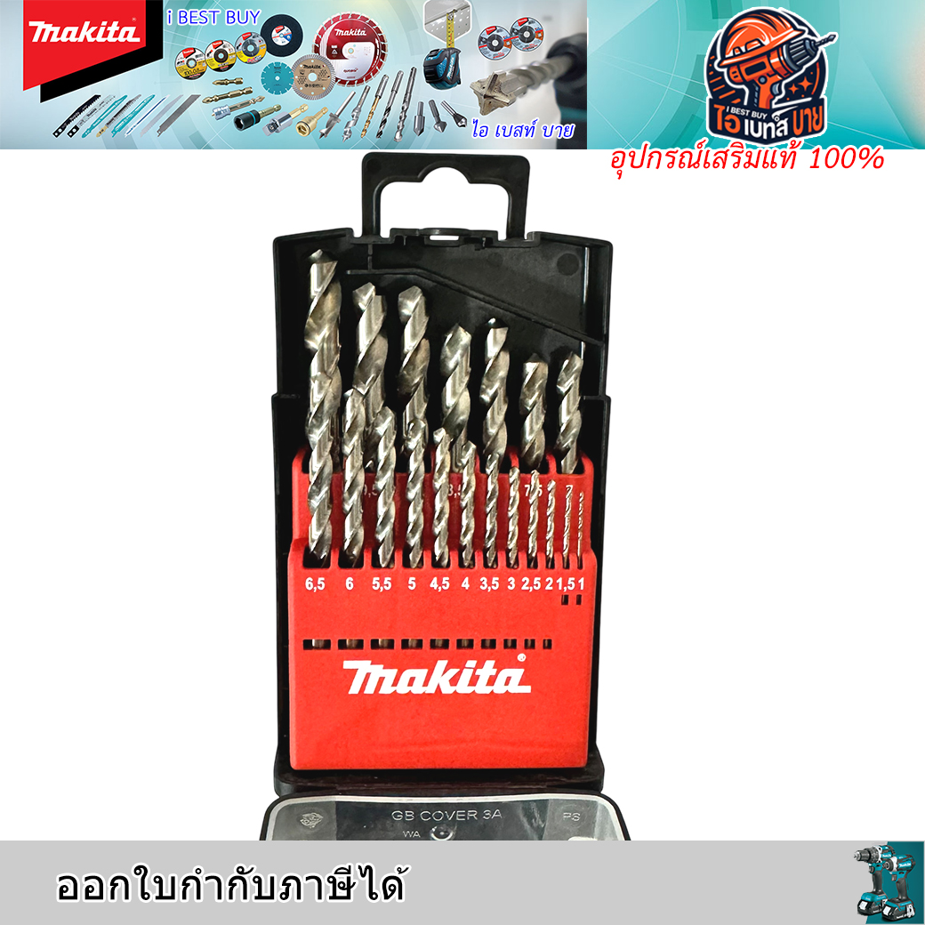 MAKITA D-29941 ดอกสว่านเจาะเหล็ก HSS-G 1-10 มม. สีเงิน (19ดอก/ชุด) อุปกรณ์เสริมขายดี