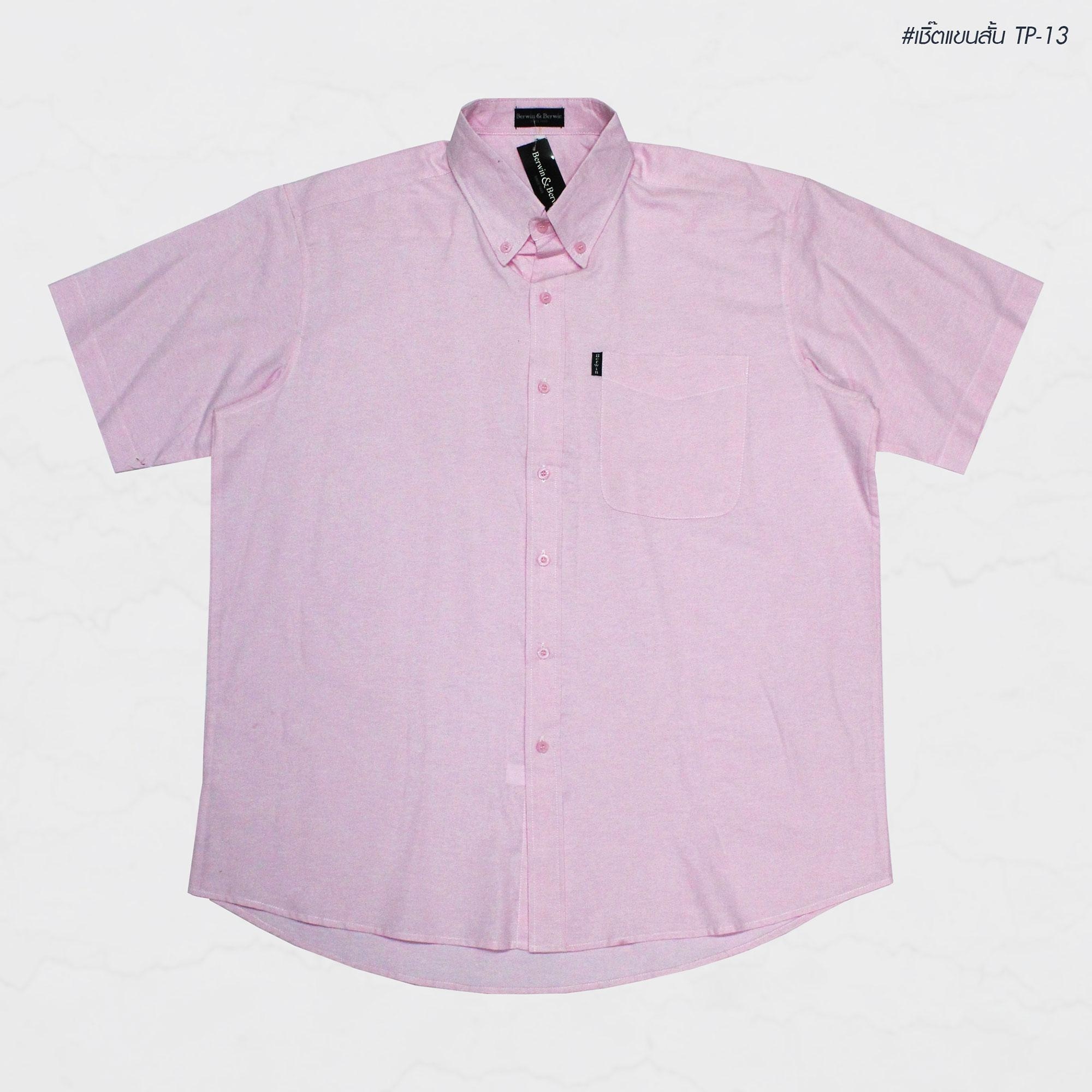 เสื้อเชิ้ตแขนสั้นสีพื้น TP13 สีชมพู ผู้ชายอ้วน ไซต์ใหญ่ 2XL-8XL