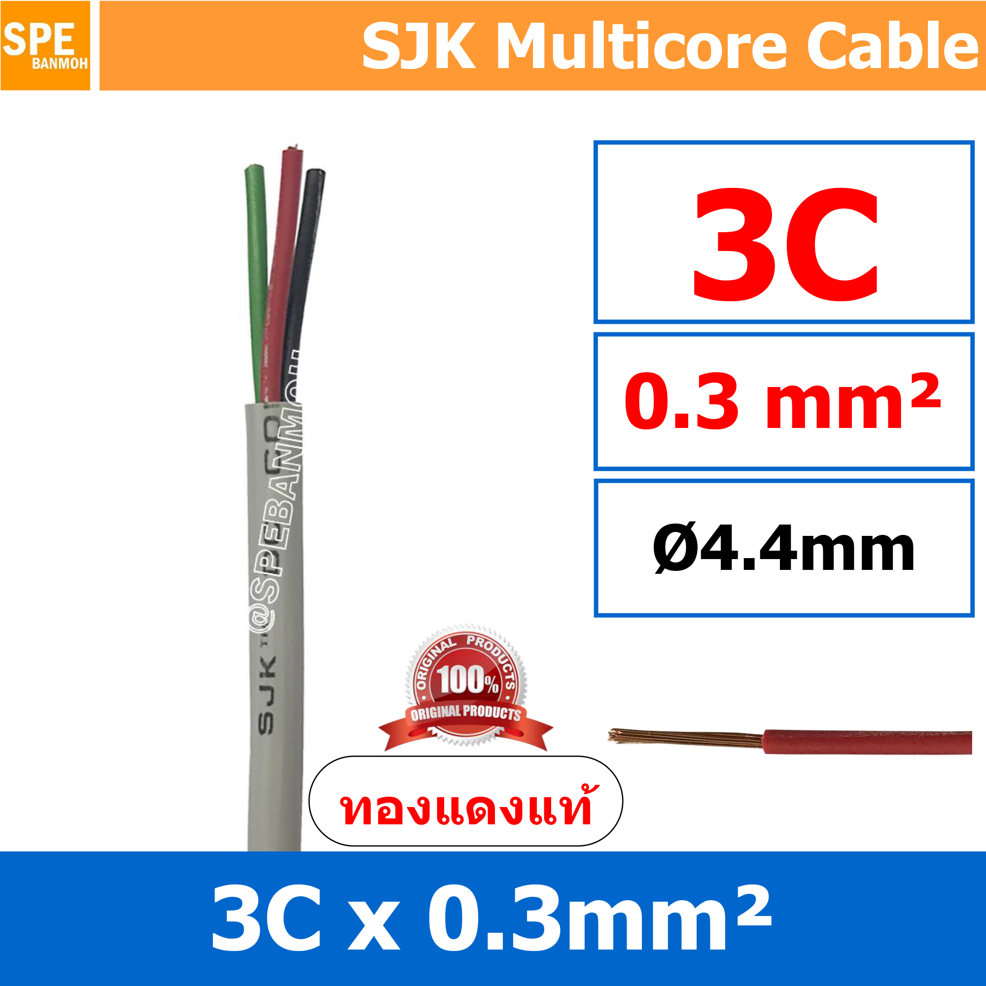[ 3 เมตร ] SJK 0.3 Sq.mm. 3C x 0.3 สายมัลติคอร์ 3 คอร์ Multicore Cable สาย AV Control Cable SJK สาย คอนโทรล 0.3 sq.mm. Multi Core Cable 0.3mm Control Signal Power Control Cable Control Wire สายคอนโทรล สายมัลติคอ สายสัญญาณ สายคอนโทรล เบอร์ 0.3 มม สี เทา Gr