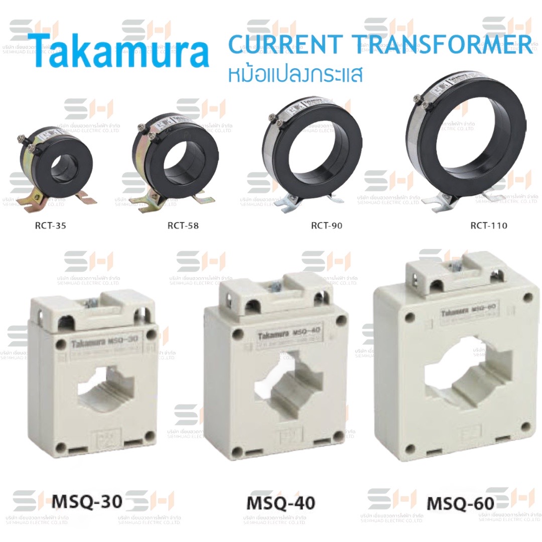 เคอร์เร้นท์ / Current Transformer (CT) (TAKAMURA) RCT series, MSQ series