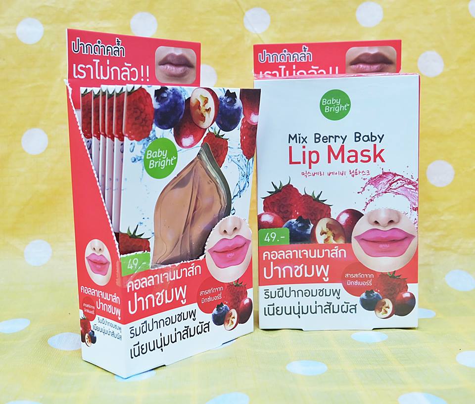 มาส์กปากชมพู Lip Mask Mix Berry Baby