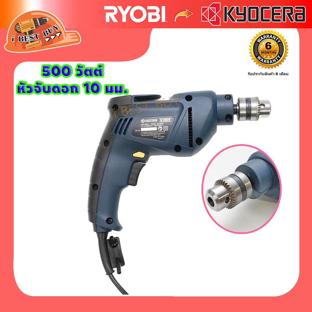 RYOBI D-110VR สว่านไฟฟ้า 500 วัตต์ หัวจับดอก 10 มม.