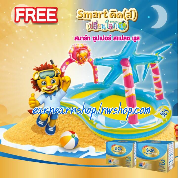 Smart คิดส์ ซูปเปอร์ สแปลช พูล (((ส่งฟรี)))