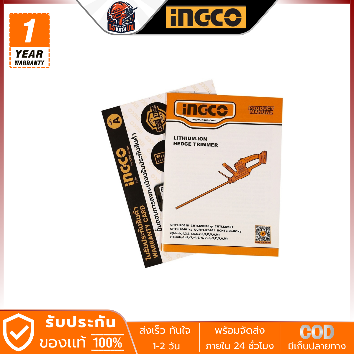 INGCO เครื่องตัดแต่งพุ่มไม้ ไร้สาย 20V 460 มม. รุ่น CHTLI20461 แบต 2.0Ah.x1ก้อน พร้อมแท่นชาร์จ