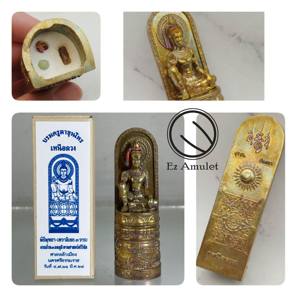 ตาขุนโหร เนื้อทองสัมฤทธิ์ พิมพ์ตั้งหน้ารถ รุ่นเหนือดวง สูง 9 ซม.