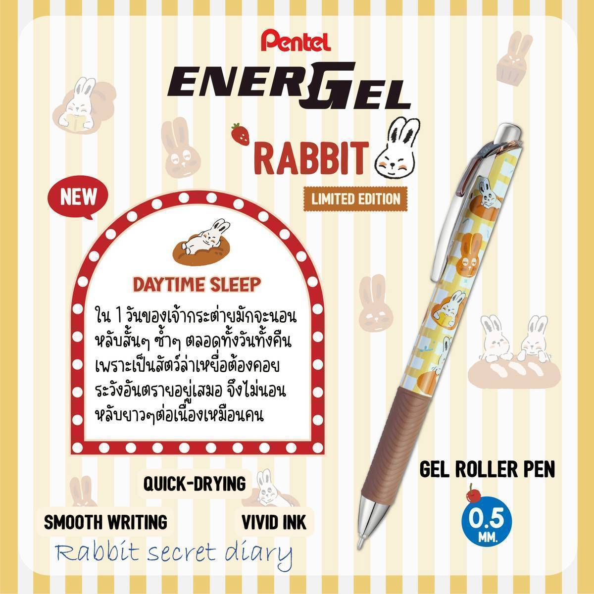 ปากกาเจล Pentel Energel RABBIT Limited Edition ลายกระต่าย หัว 0.5 มม. หมึกสีน้ำเงิน เปลี่ยนไส้ได้