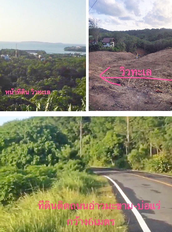 ที่ดินเปล่าอ่าวมะขาม 6-1-73 ไร่ ถ.ตะกั่วป่า ต.วิชิต อ.เมืองภูเก็ต หน้าที่ดินติดทะเล 05399