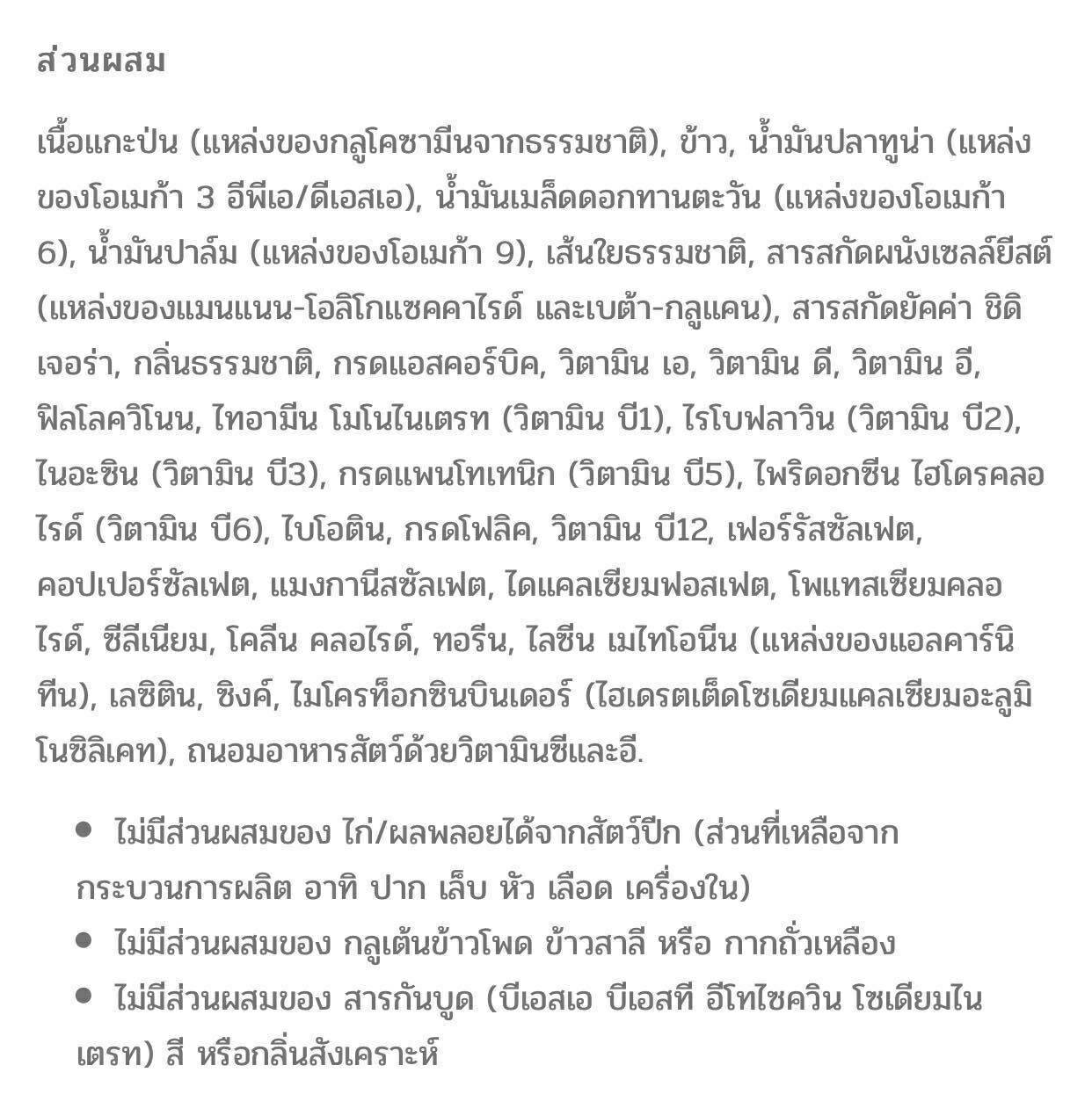 Prowild อาหารสุนัข เกรดพรีเมี่ยม รสแกะ 3kg. (รวมส่ง)