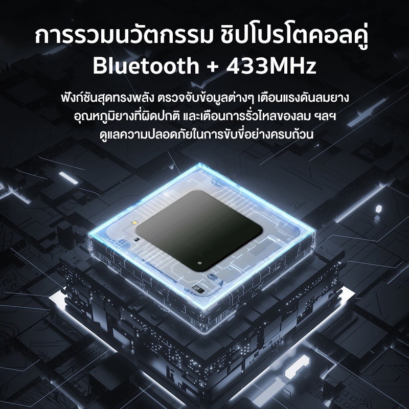 Mi 70M-T04-T Tire Pressure Monitoring เซ็นเซอร์สำหรับวัดลมยาง 70mai ประกันศูนย์ไทย 1 Year (ใช้งานได้กับกล้องติดรถยนต์รุ่น 70mai M500 เท่านั้น)