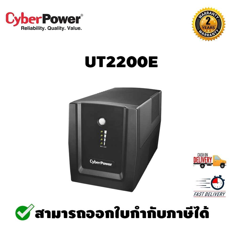 CyberPower UPS UT2200E