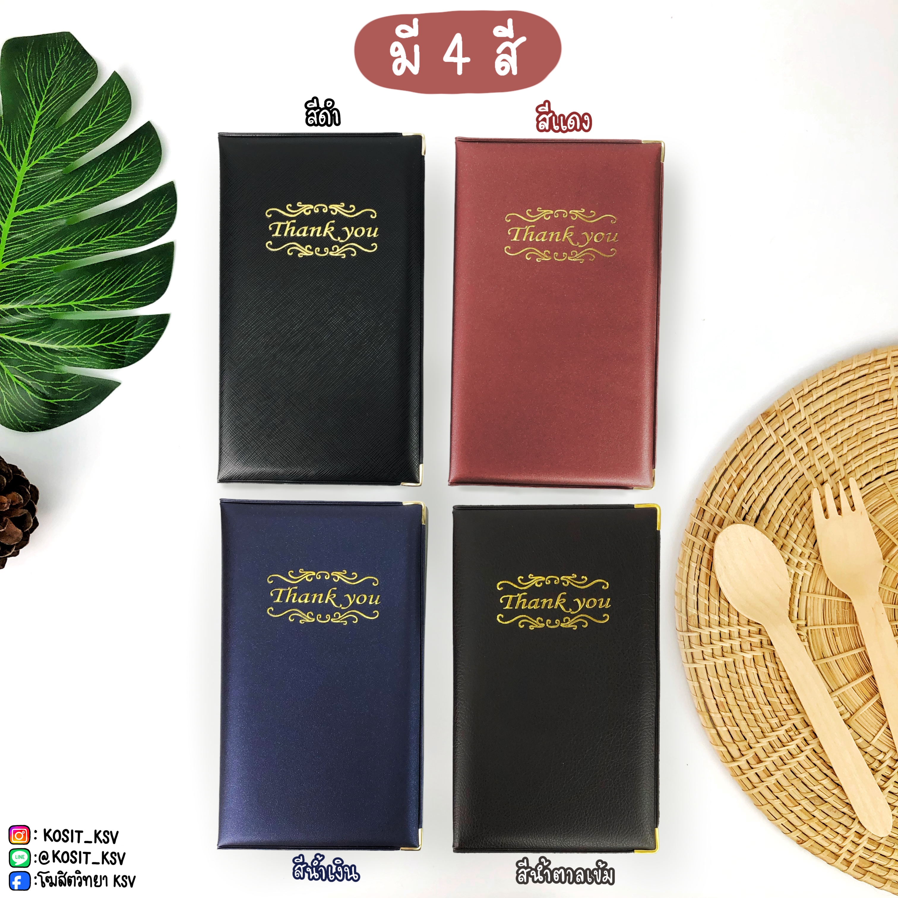 แฟ้มทอนเงิน สมุดทอนเงิน สมุดเดินบิล รุ่น V-45 V.S.K.