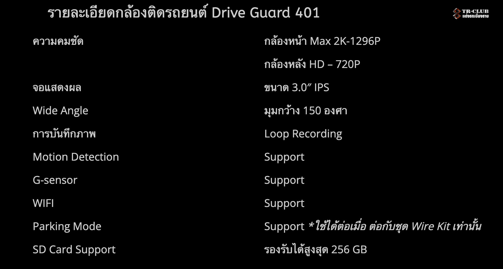 กล้องติดรถยนต์ Scene DG 401