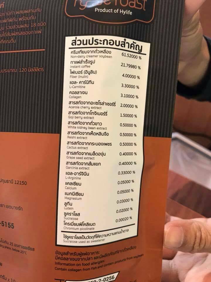 Hycafe Roast กาแฟไฮคาเฟ่ โรสท์