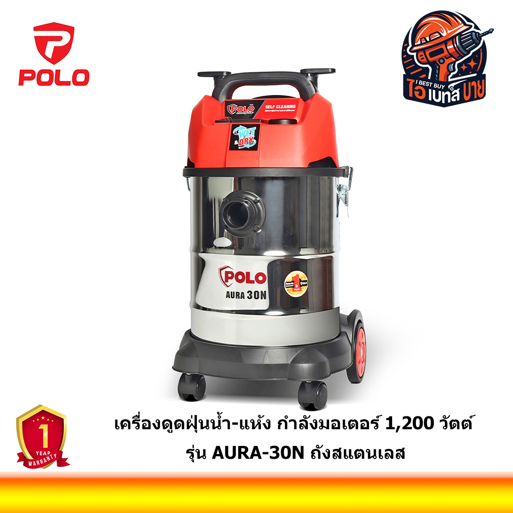 POLO AURA-30N เครื่องดูดฝุ่นน้ำ-แห้ง กำลังมอเตอร์ 1,200 วัตต์ 30 ลิตร แรงดูด 160 - 180บาร์