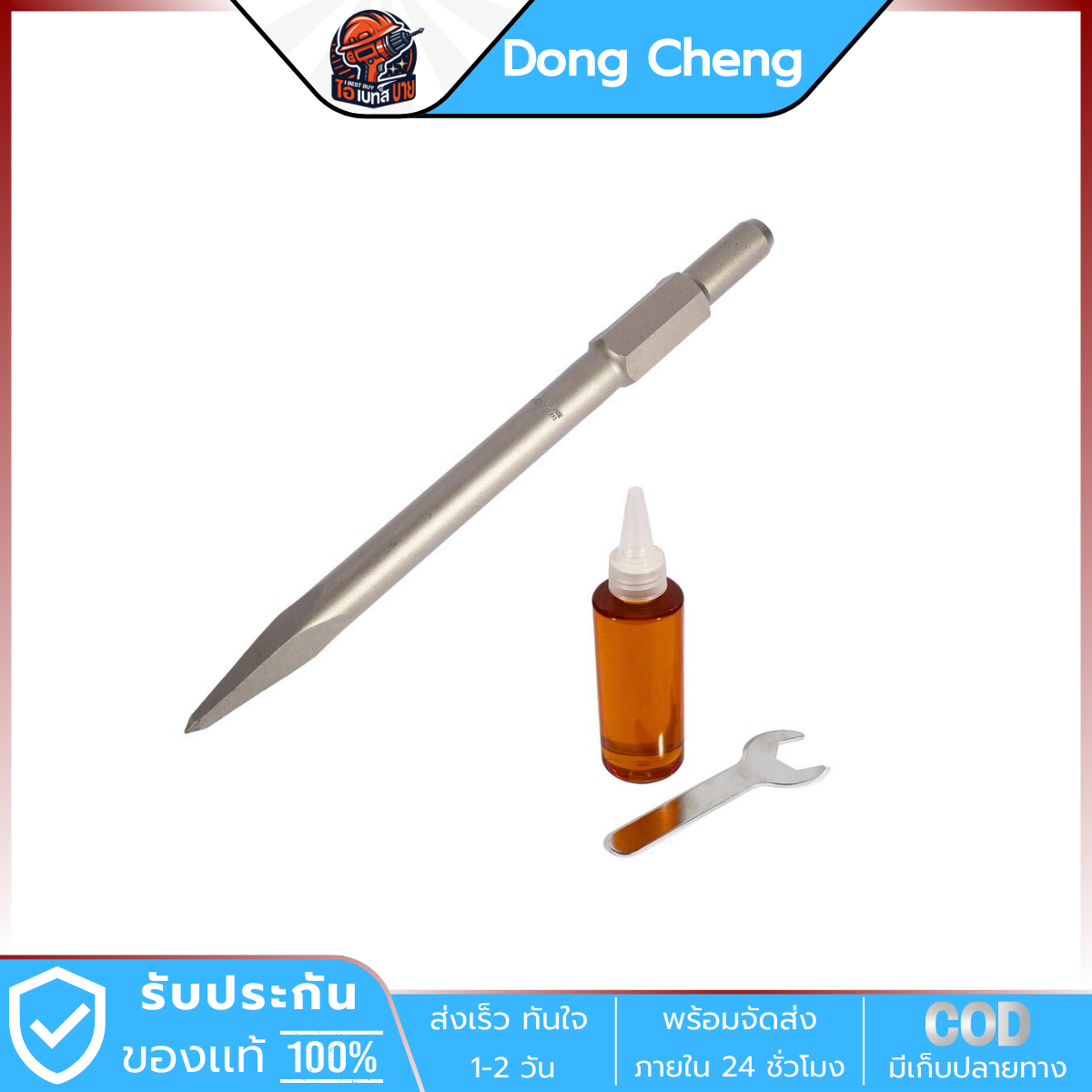 DONG CHENG สกัดไฟฟ้า 15กก. 48จูล ก้าน Hex. 30มม. กำลัง 1600วัตต์ รุ่น DZG06-15