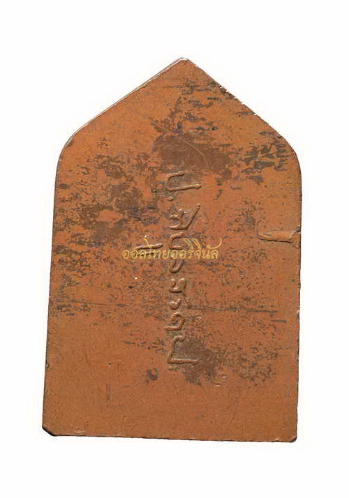 +เหรียญพุทธสิหิงค์ จอมพล ป. พิบูลสงคราม วัดสุทัศน์ ปี2495 ทองแดง กรุงเทพ65110987