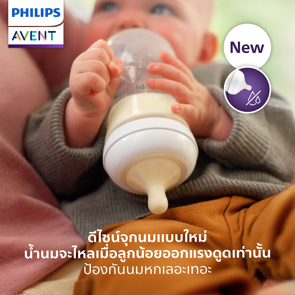 Philips Avent ฟิลิปส์ เอเว้นท์ Natural baby bottle (ใหม่! จุกนมไม่ดูดไม่ไหล) BPA FREE ปลอดสารก่อมะเร็ง,ปลอดสารพิษ NON-TOXIC