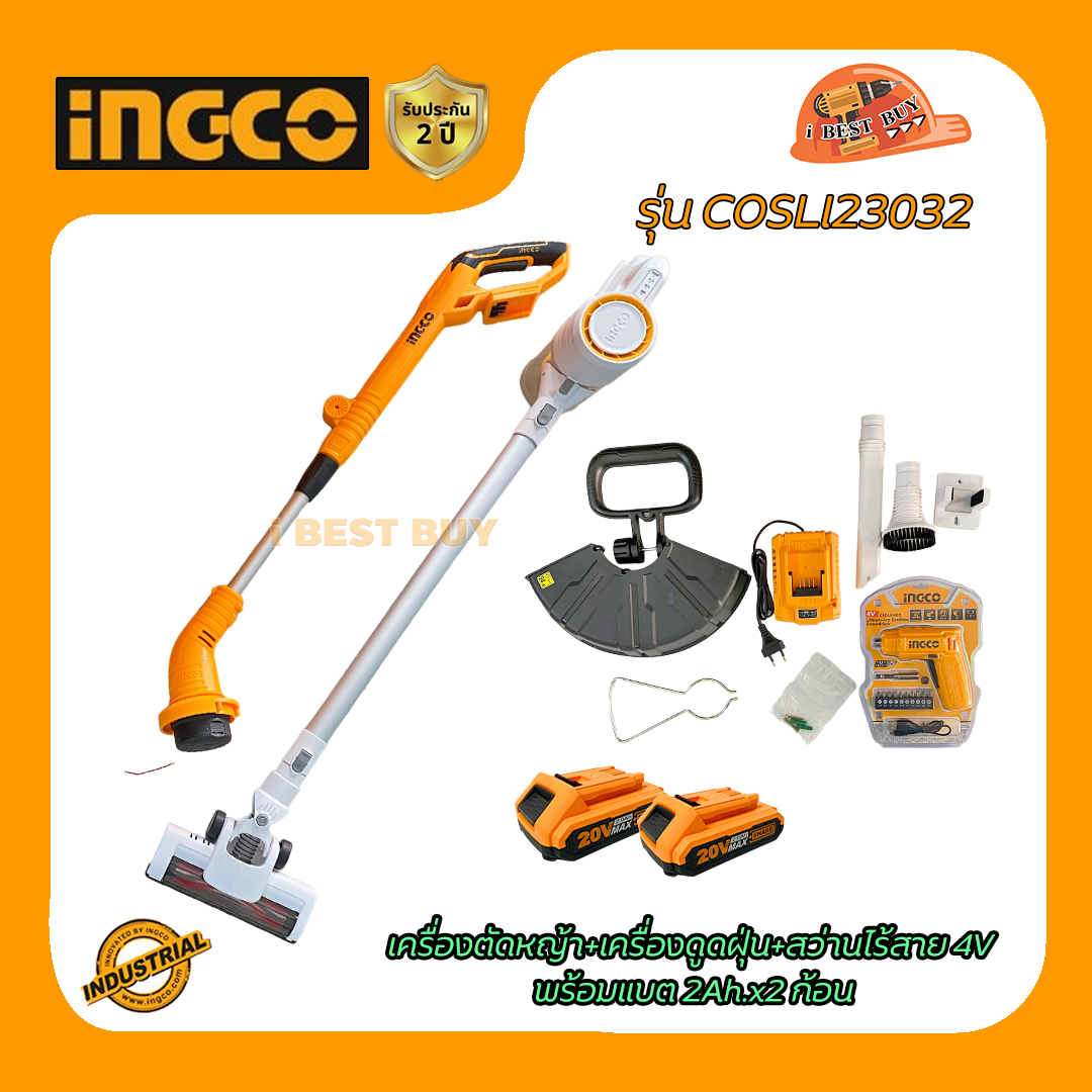INGCO COSLI23032 (สว่านไร้สาย + เครื่องตัดหญ้า + เครื่องดูดฝุ่น) แบต 2Ah.x2ก้อน พร้อมแท่นชาร์จ 1แท่น