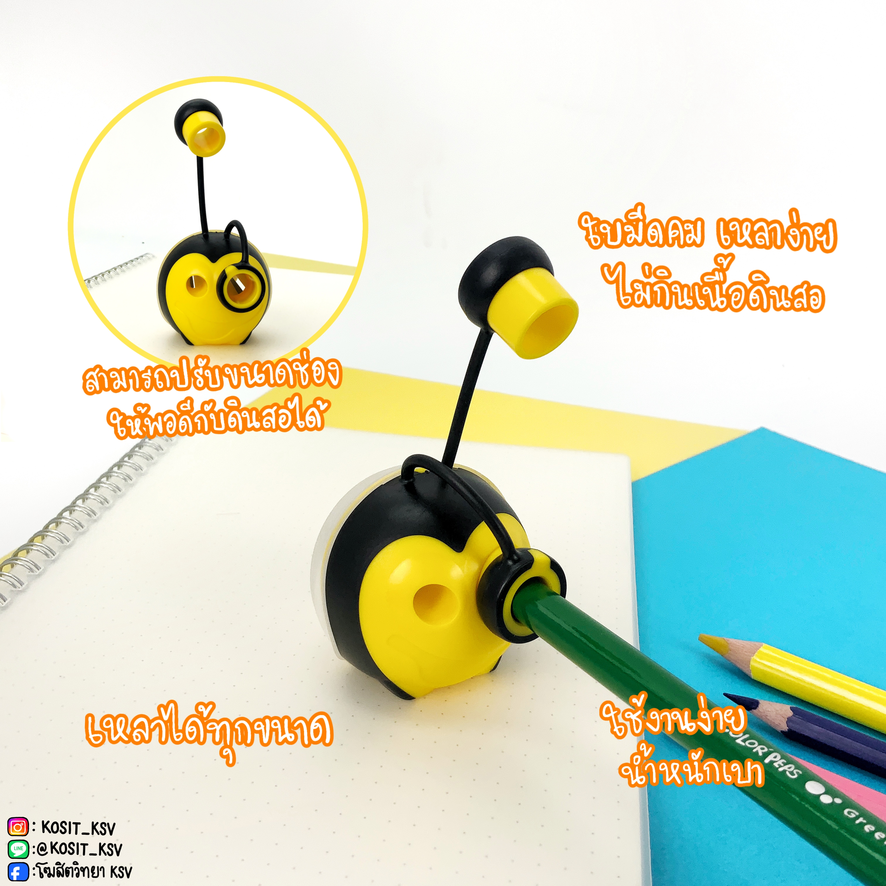 กบเหลาดินสอ CROC CROC กบเหลารูปผึ้ง รุ่น SH/017810 MAPED