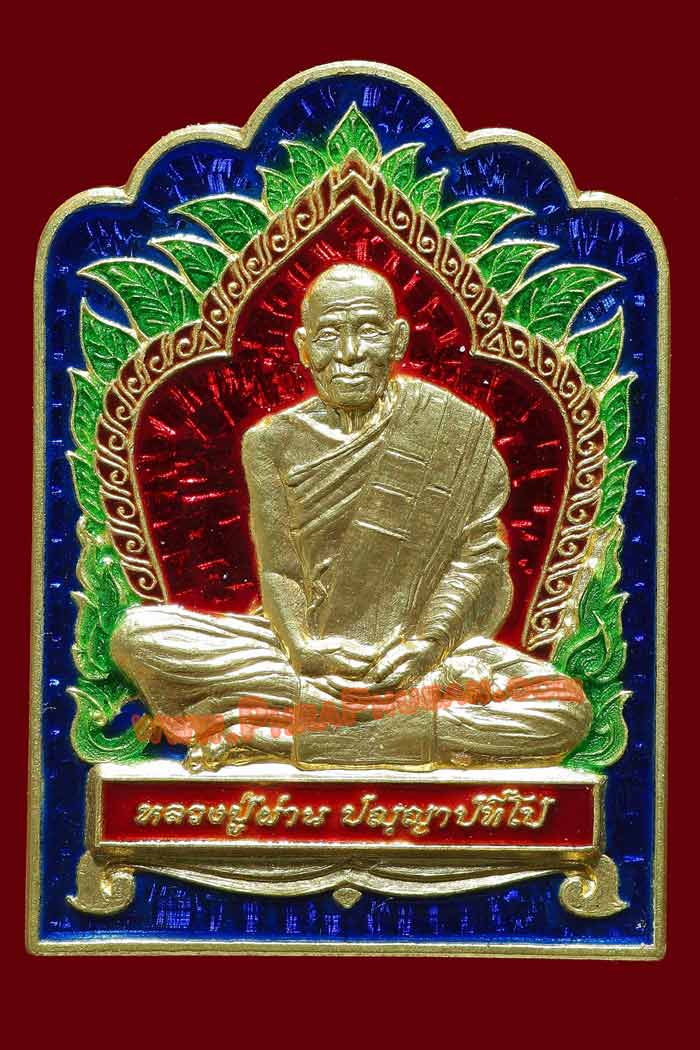 หลวงปู่ผ่าน ปัญญาปทีโป รุ่น 30 ซุ้มเรือนแก้ว เนื้อทองคำลงยา