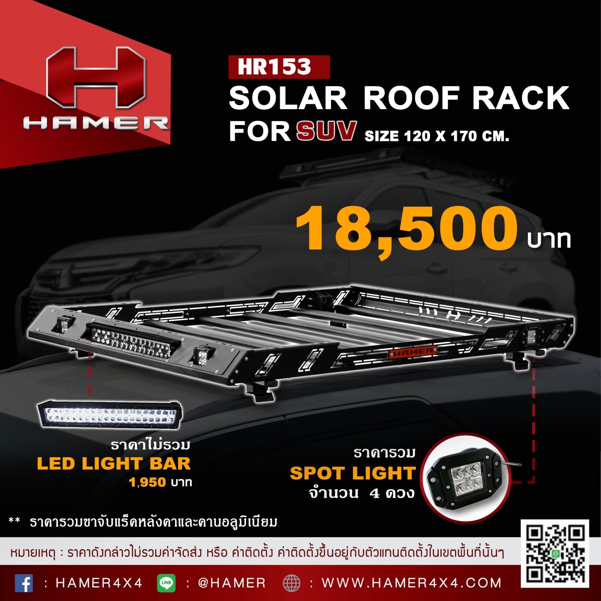 แร๊คหลังคา รุ่น SOLAR ROOF RACK FOR SUV HAMER 4x4
