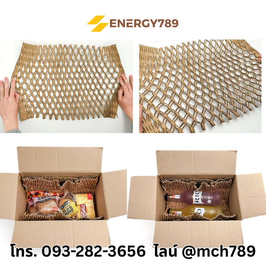 เครื่องแปรรูปลังกระดาษเป็นรังผึ้งกันกระแทก รุ่น HC เครื่องทำรังผึ้งกระดาษ เครื่องทำรังผึ้งกันกระแทก เครื่องฉลุรังกระดาษ เครื่องทำกระดาษรังผึ้ง เครื่องย่อยกระดาษลัง เครื่องแปรรูปลังกระดาษ เครื่องตัดกระดาษลูกฟูก เครื่องทำกระดาษกันกระแทก CARDBOARD PERFORATOR