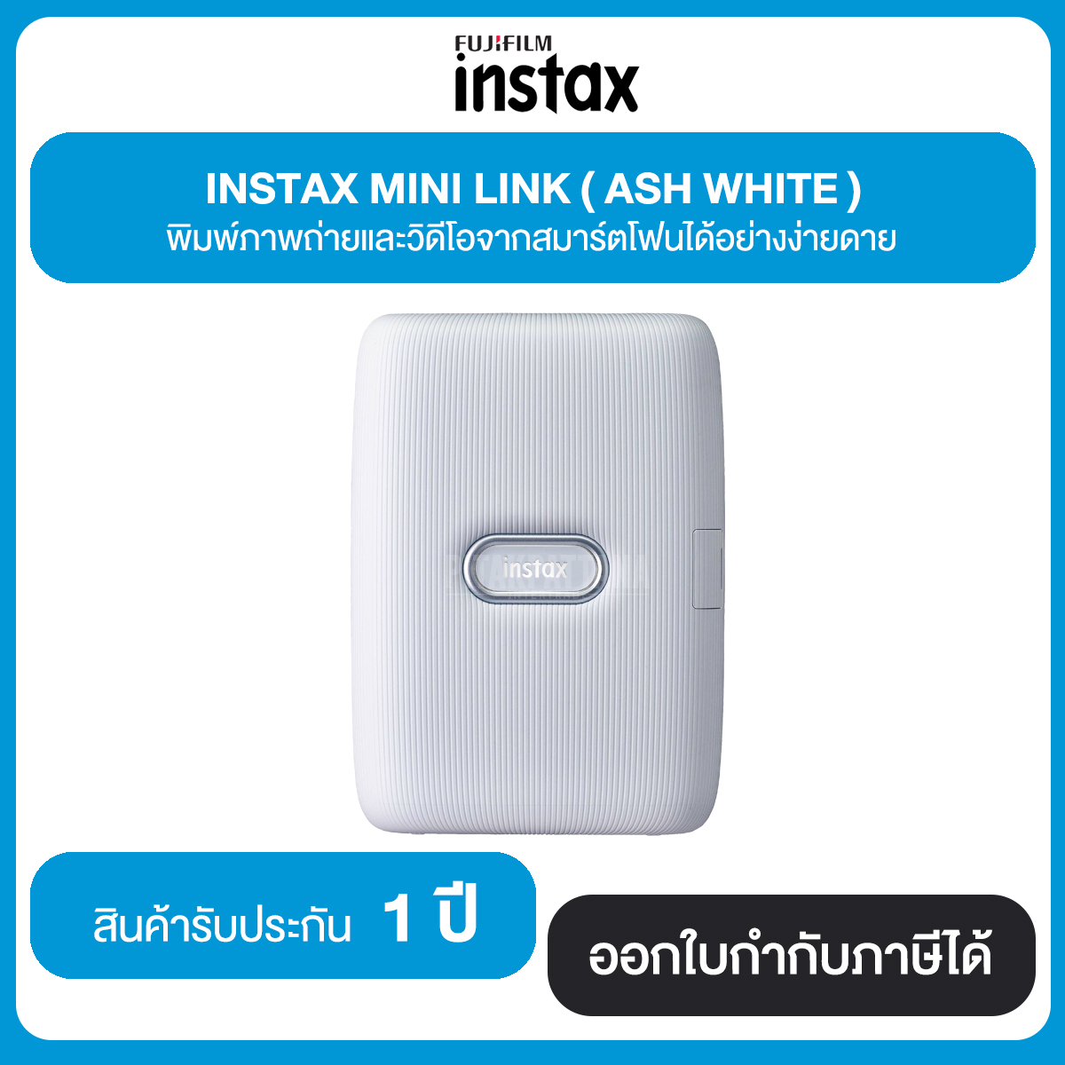 Smart Printer Fujifilm Instax mini Link (Ash White) ประกันศูนย์ไทย