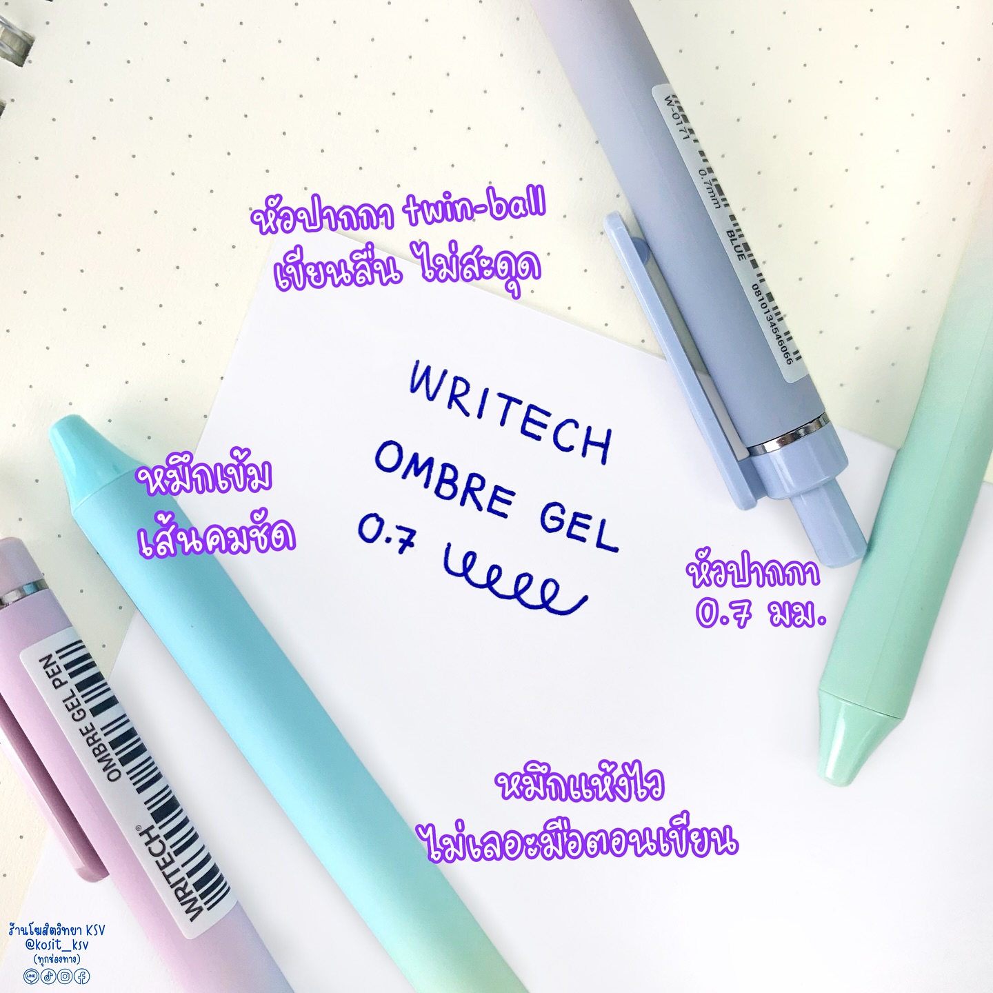 ปากกาเจล Writech รุ่น Ombre gel pen W-0171 หัวปากกา 0.7 มม. หมึกสีน้ำเงิน กดไร้เสียง