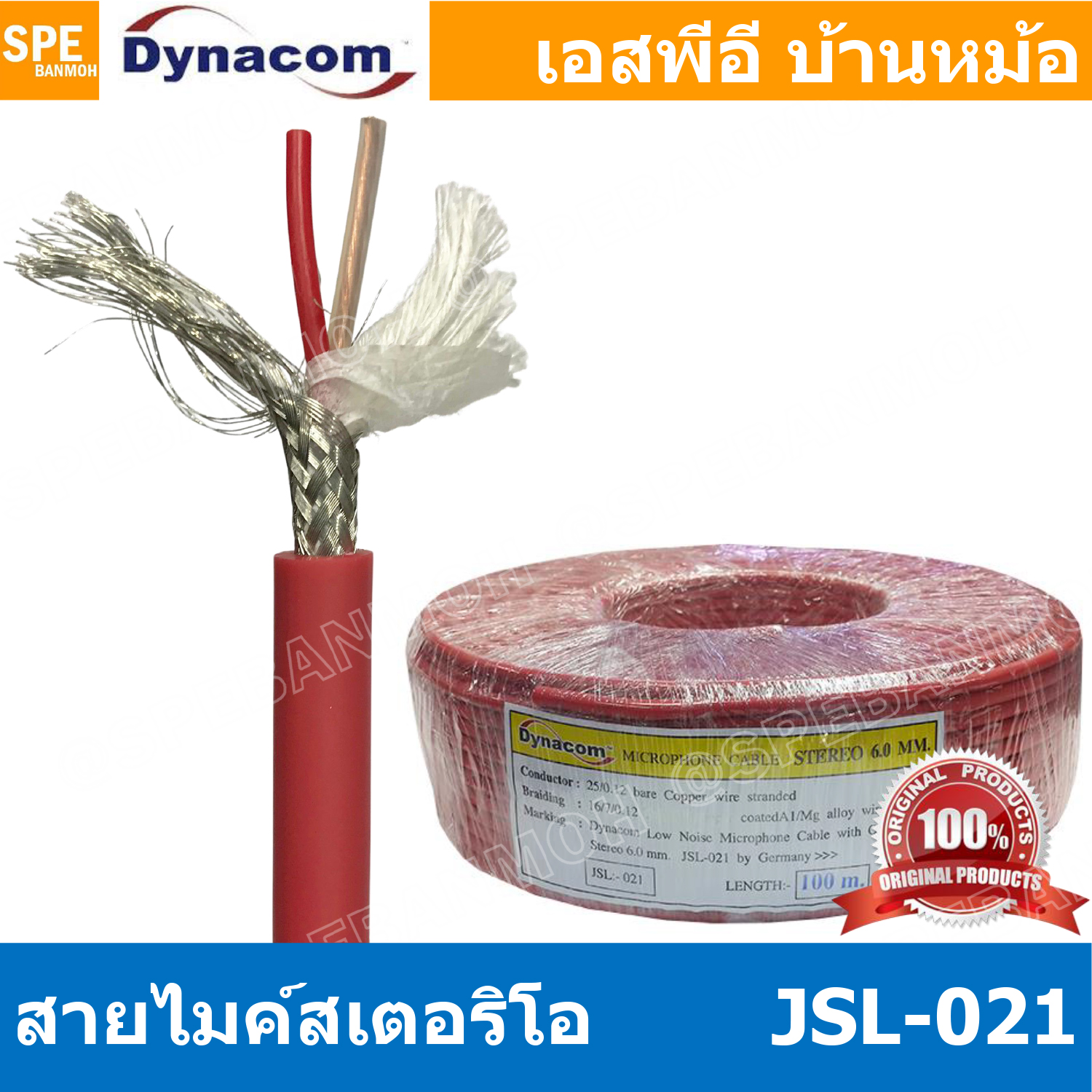 [ 2 เมตร ] JSL-021 แดง Red สายไมค์ 6mm Stereo Microphone Cable รุ่น JSL-021 Stereo Cable Balance สายไมค์โครโฟนไดนาคอม แบบสเตอริโอ สายสัญญาณ JSL-021 สาย JSL 021 สายMIC STEREO สายไมค์สเตอริโอ สายชีนสเตอริโอ 6มิล สาย DYNACOM JSL021 สายไม สาย MIC Cable
