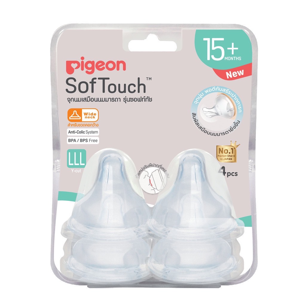 Pigeon จุกเสมือนนมแม่ รุ่นพลัส สำหรับขวดคอกว้าง แพ็ค 4 ชิ้น มีให้เลือก 3 ขนาด S, M, L