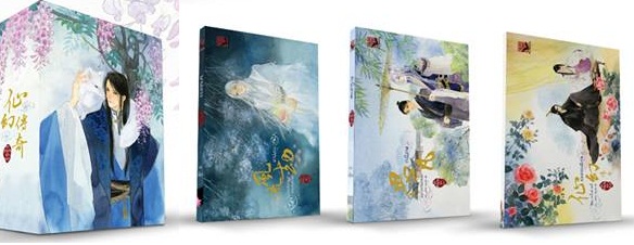 Box ตำนานเทวา + บาปลวง + คะนึงภพ + เล่มพิเศษ : กงจื่อฮวนสี่ ภาพ หังเหว่ย