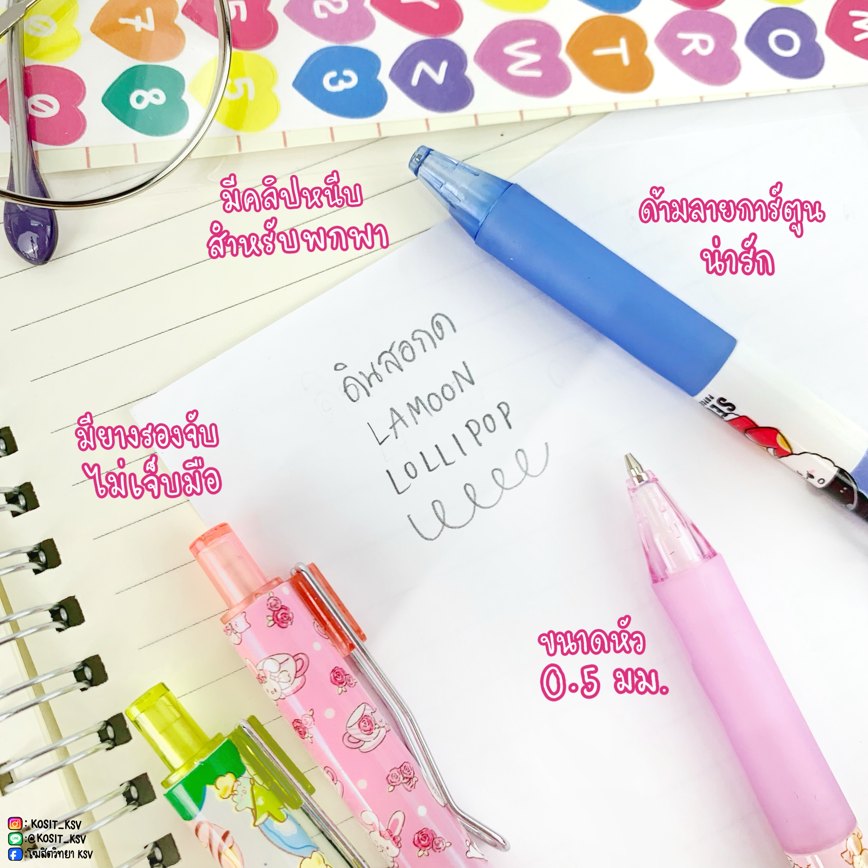 ดินสอกด LAMOON Lollipop ลายน่ารัก หัว 0.5 มม.