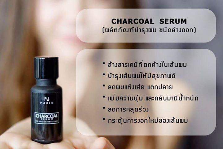 Charcoal Serum เซรั่มบำรุงเส้นผม