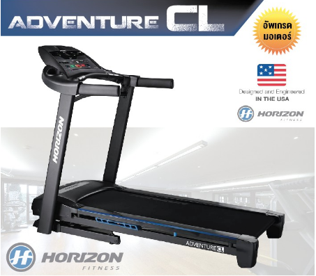 ลู่วิ่งไฟฟ้า Horizon Adventure CL ลู่วิ่งไฟฟ้าJohnson