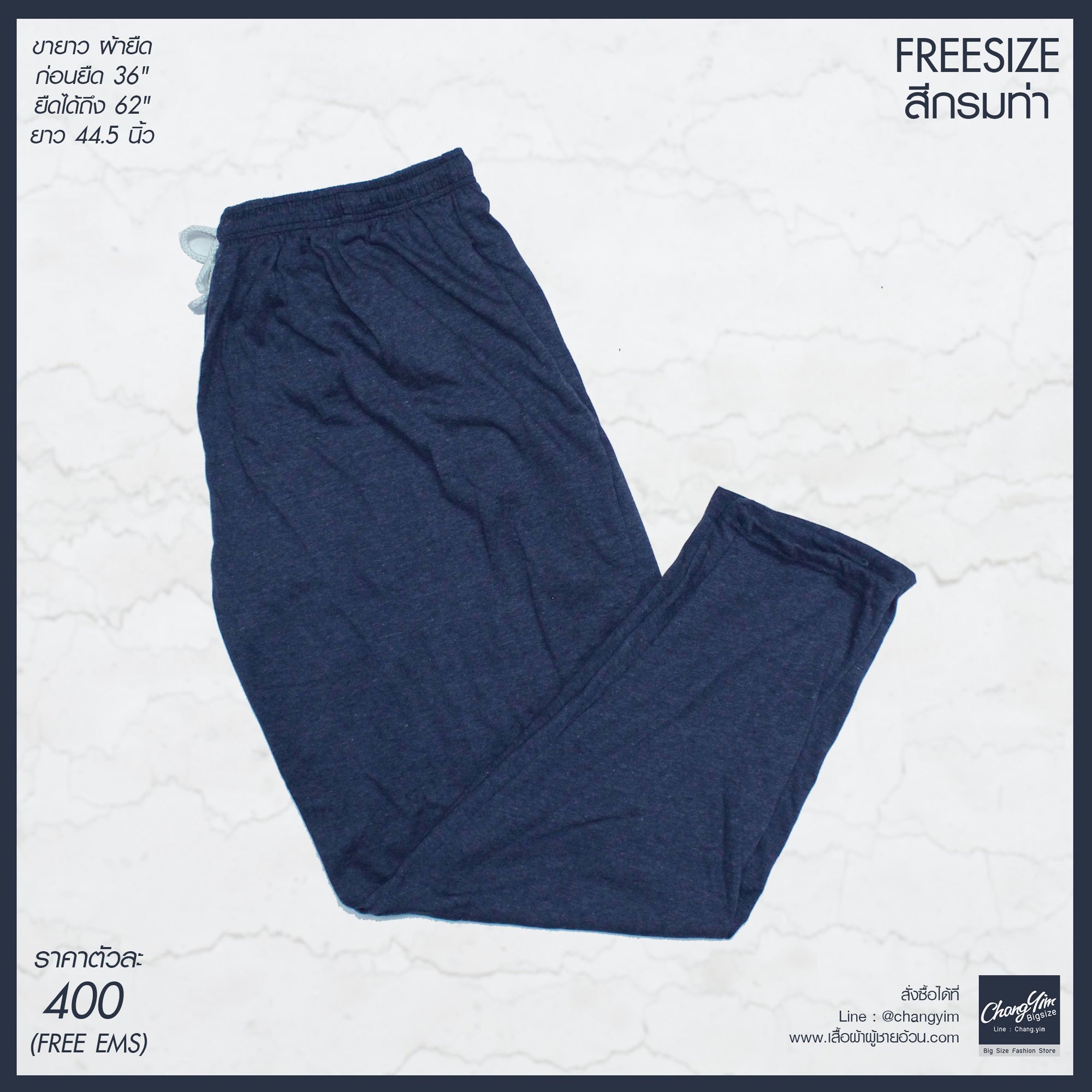 กางเกงขายาว Free Size 3ส่วน ผ้ายืด สีกรมท่า ผ้าcutton