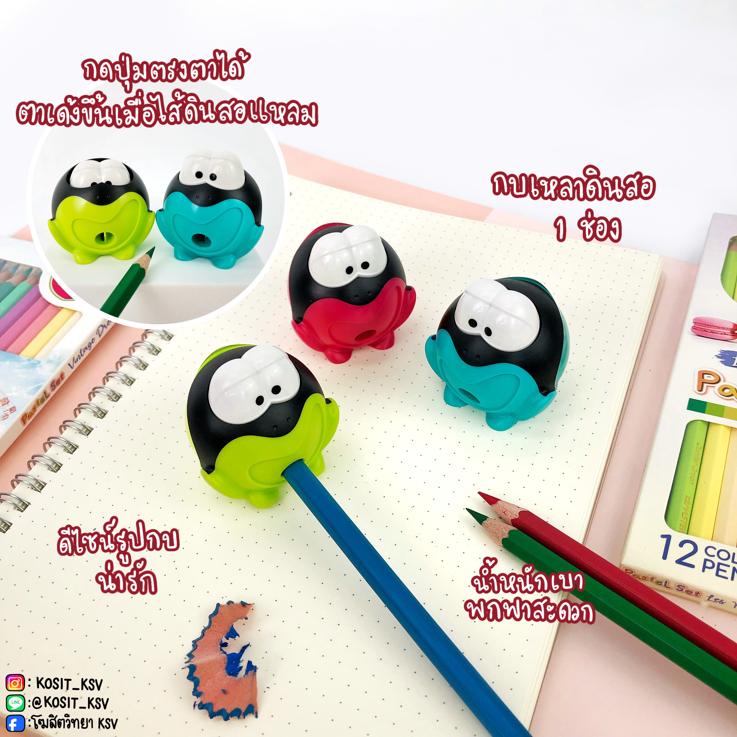 กบเหลาดินสอ CROC CROC SIGNAL กบเหลารูปกบ รุ่น SH/017711 MAPED