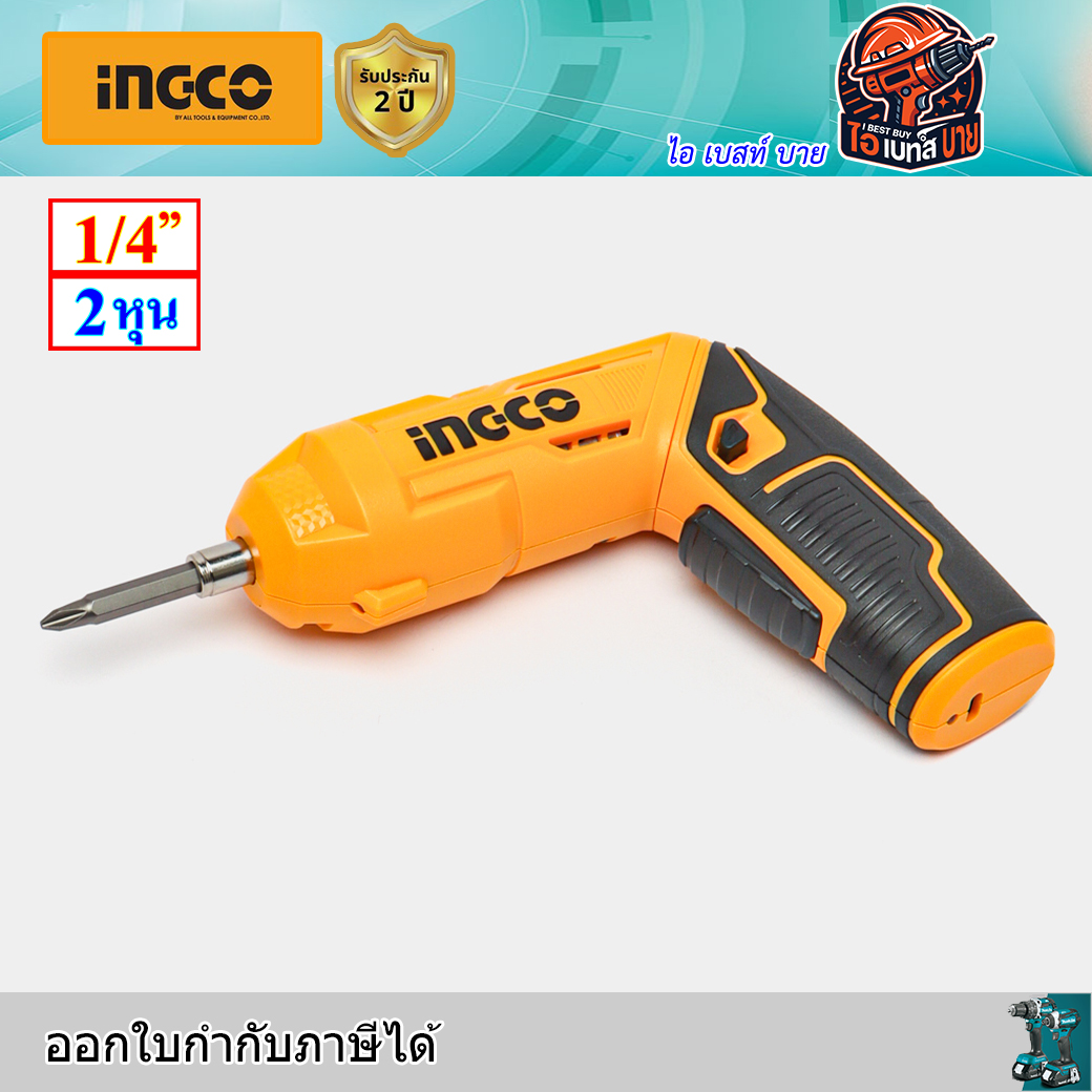 INGCO CSDLI0442 สว่านไร้สาย (งอได้) 4V. 1/4 นิ้ว แรงบิดสูงสุด 4 N.M.