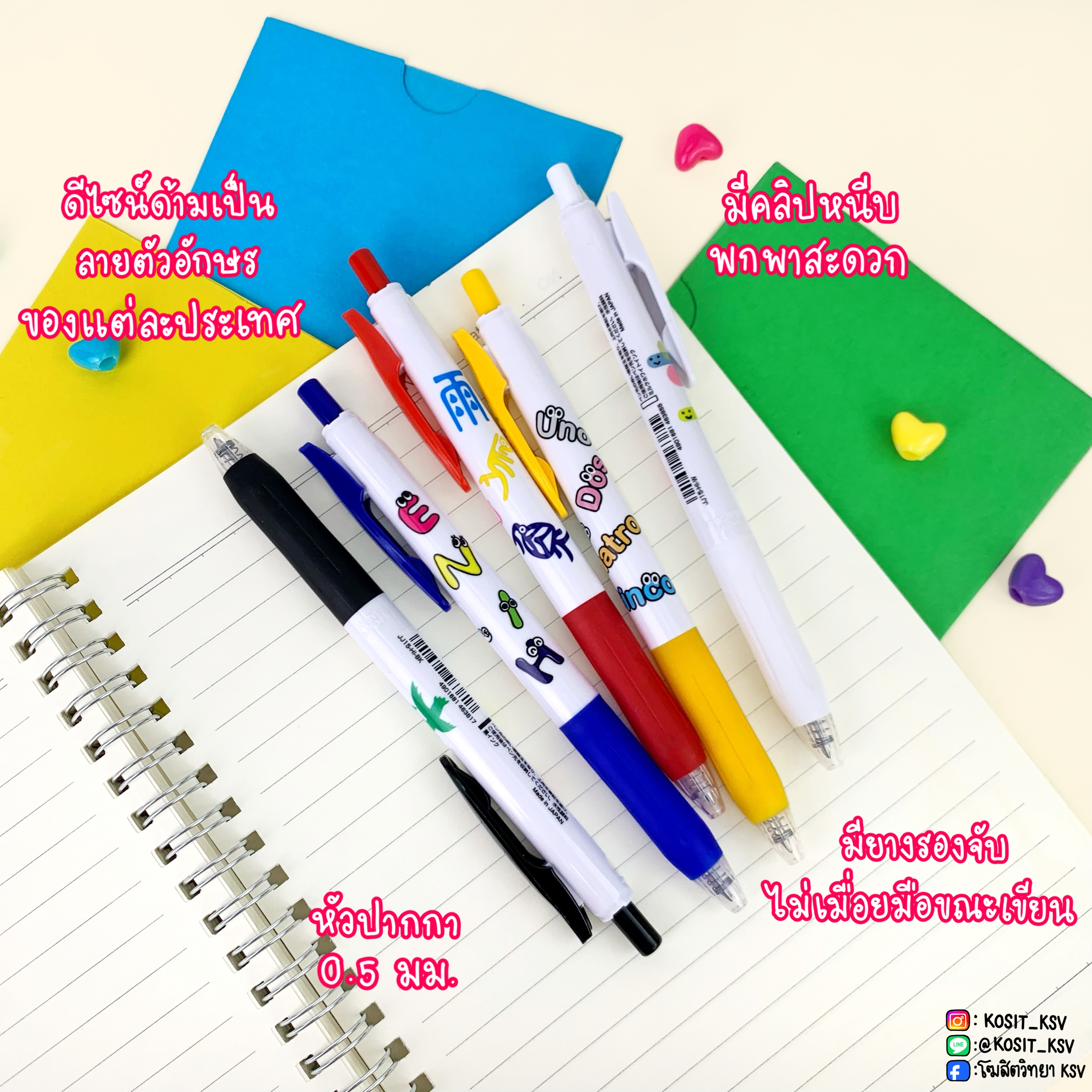ปากกาเจล Zebra SARASA Clip HIRAGANA Limited Edition ขนาด 0.5 มม. สีตามด้าม